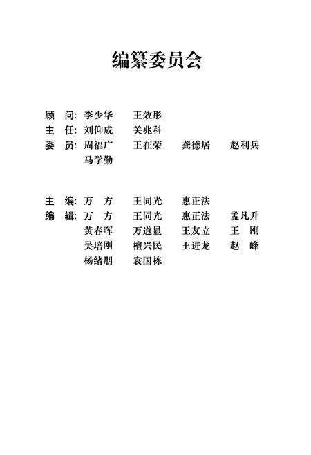 《单县教育六十年志(1949-2009)》.pdf_山东省志预览图2
