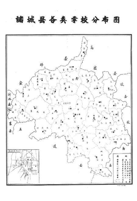 《诸城县教育志1840-1985》.pdf_山东省志预览图2