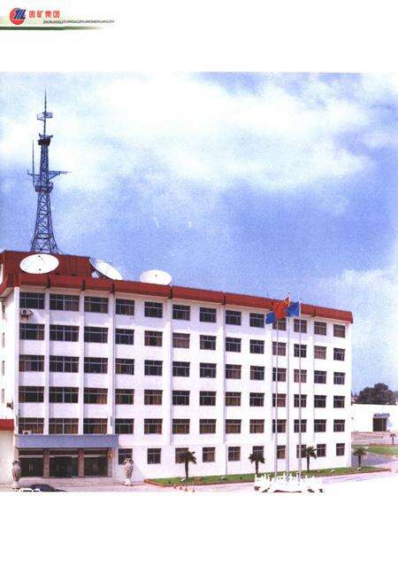 《高庄煤矿志》.pdf_山东省志预览图4