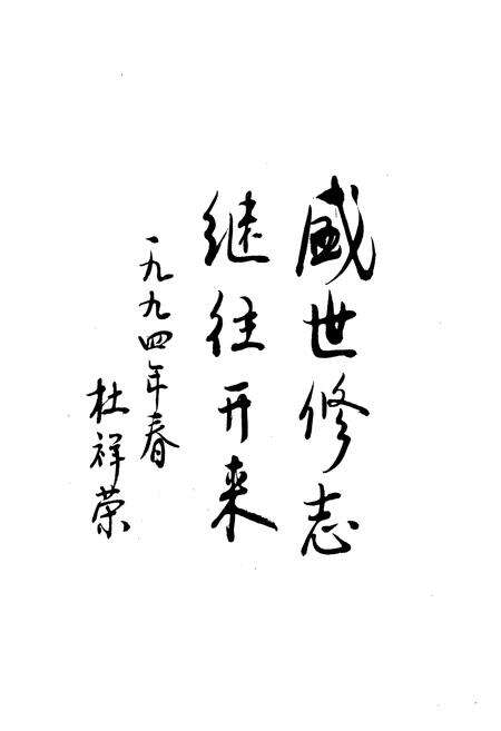 《淄博冶金志(1948-1987)》.pdf_山东省志预览图4
