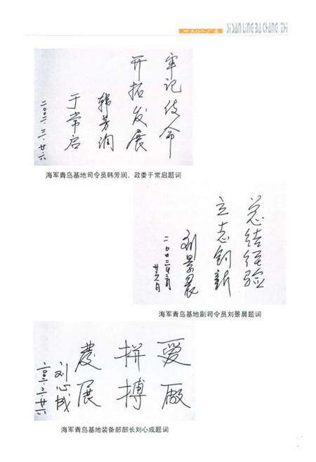 《四三0八厂志(1952-2001)》.pdf_山东省志预览图5