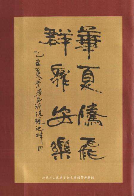 《华夏社区志》.pdf_山东省志预览图3