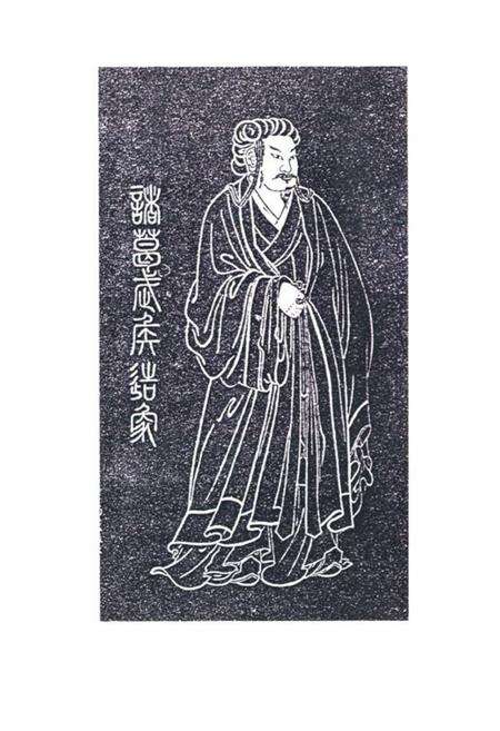 《齐鲁诸子名家志·诸葛亮志》.pdf_山东省志预览图3