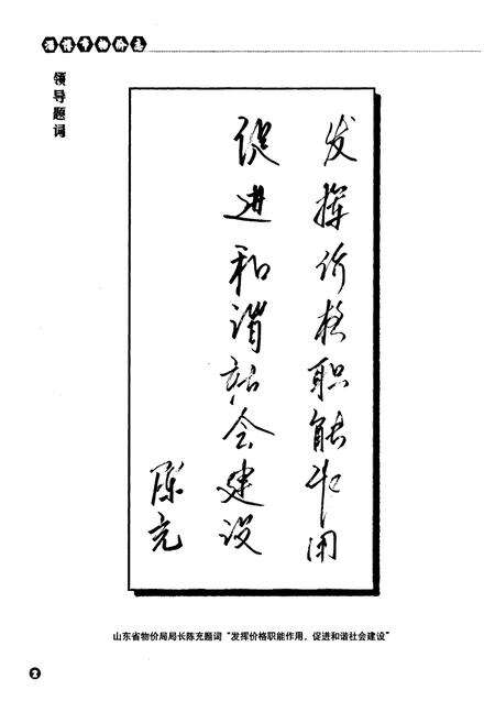 《淄博市物价志》.pdf_山东省志预览图5