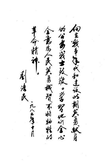 《莱芜公安志(1902-1986)》.pdf_山东省志预览图4