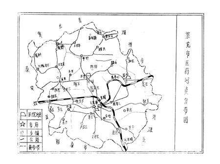《莱芜医药志》.pdf_山东省志预览图5