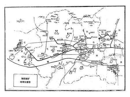 《陶阳煤矿志(1965-1990)》.pdf_山东省志预览图2
