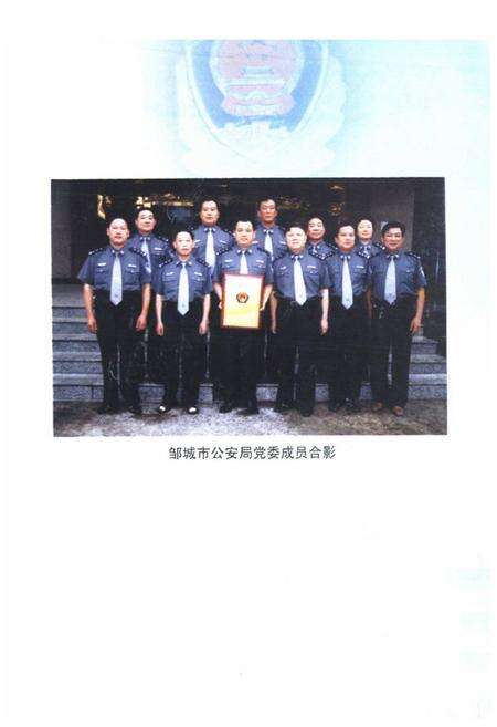 《公安志》.pdf_山东省志预览图1