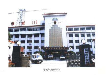 《公安志》.pdf_山东省志预览图3