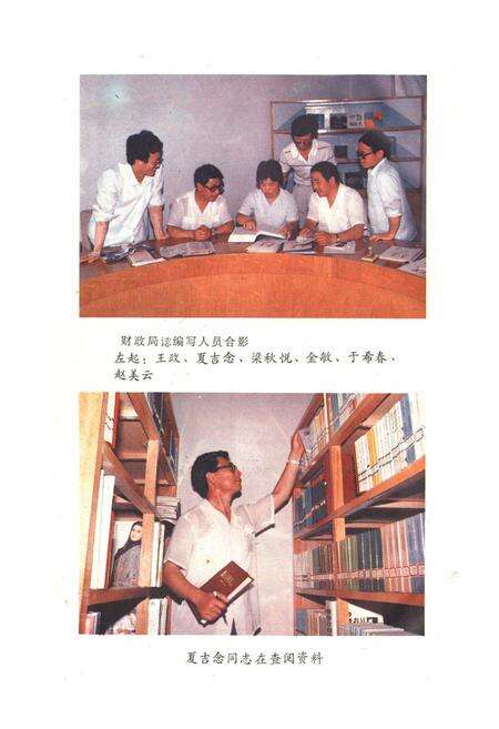 《莱阳县财政志1840-1985》.pdf_山东省志预览图3