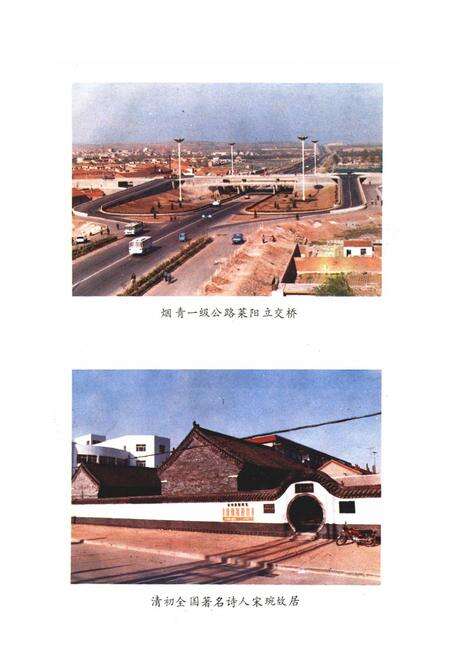 《莱阳县财政志1840-1985》.pdf_山东省志预览图4