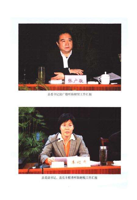 《蒙阴县财贸金融志(1949-2009)》.pdf_山东省志预览图4