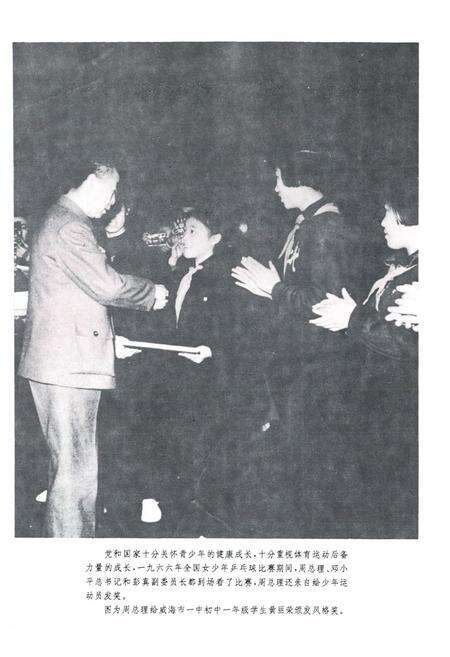 《烟台市体育志(1893-1985)》.pdf_山东省志预览图2