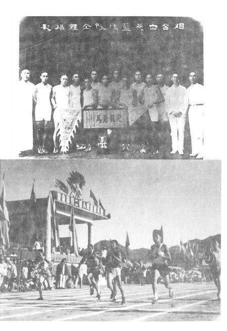 《烟台市体育志(1893-1985)》.pdf_山东省志预览图4