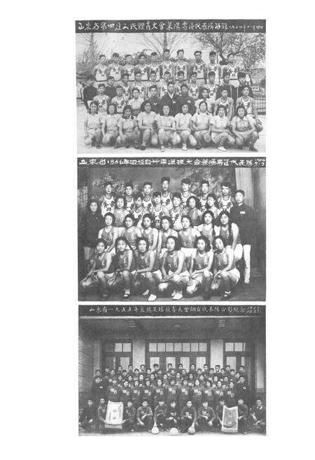 《烟台市体育志(1893-1985)》.pdf_山东省志预览图5