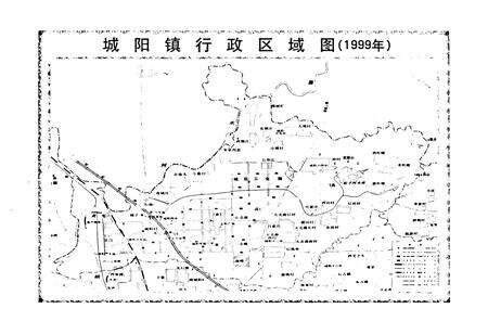 《城阳镇志》.pdf_山东省志预览图4