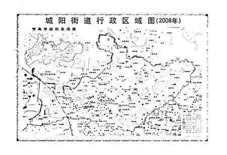 《城阳镇志》.pdf_山东省志预览图5