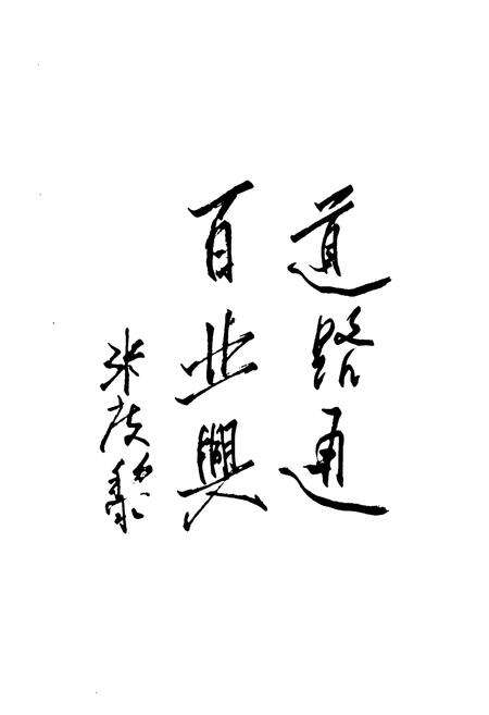 《东营市公路志》.pdf_山东省志预览图3