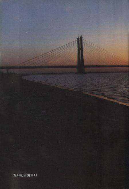 《东营市公路志》.pdf_山东省志预览图5