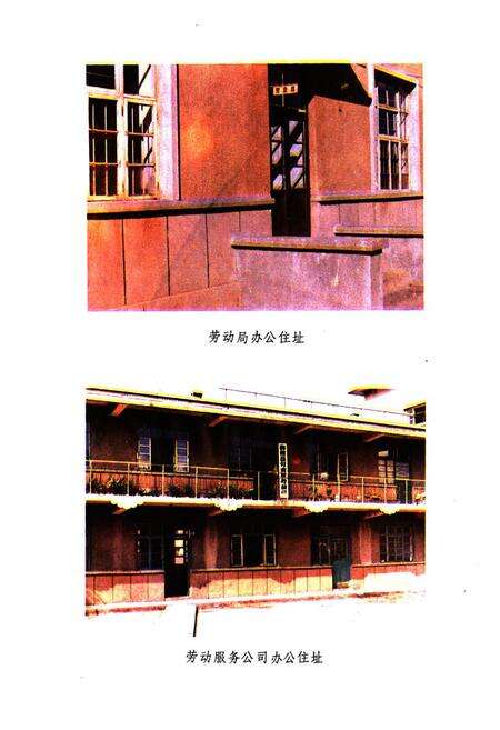 《《海阳县劳动志(1912-1985)》》.pdf_山东省志预览图4