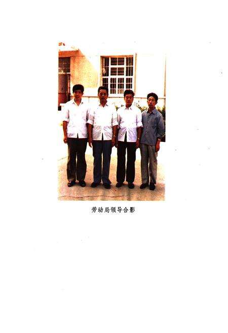 《《海阳县劳动志(1912-1985)》》.pdf_山东省志预览图5