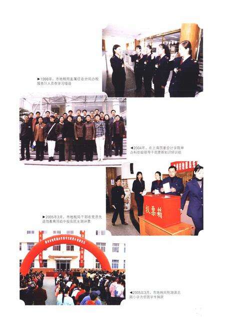 《德州地方税务志》.pdf_山东省志预览图4