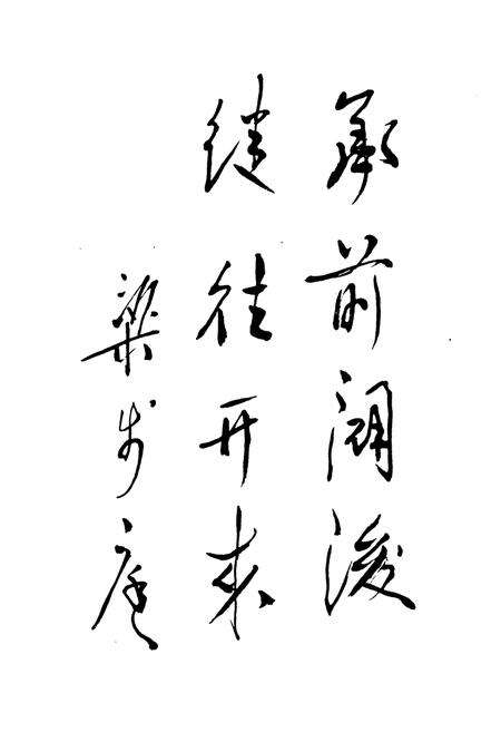 《山东省科学技术协会志(1959-1985)第一卷》.pdf_山东省志预览图5