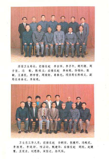 《德州地区卫生志(1840-1985)》.pdf_山东省志预览图3