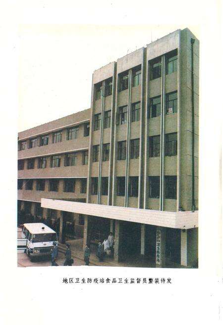 《德州地区卫生志(1840-1985)》.pdf_山东省志预览图4