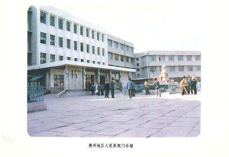 《德州地区卫生志(1840-1985)》.pdf_山东省志预览图5