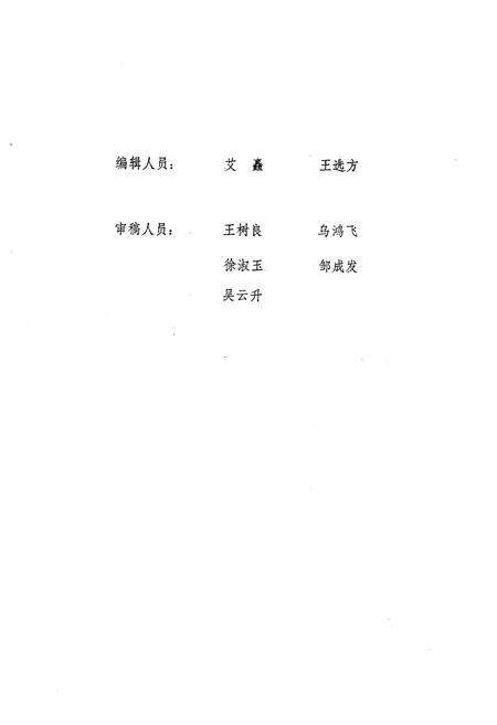 《山东兽医志(1949-1989)》.pdf_山东省志预览图2