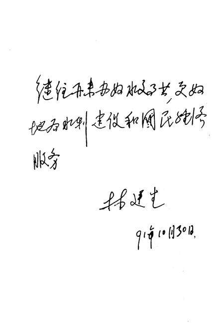 《山东省水文事业志》.pdf_山东省志预览图4