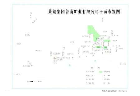 《莱钢志鲁南矿业公司(2001~2006)》.pdf_山东省志预览图5