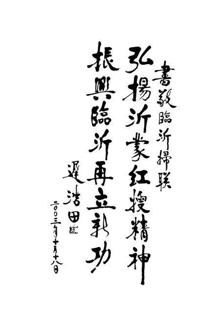 《临沂妇女工作志(1927-2007)》.pdf_山东省志预览图5