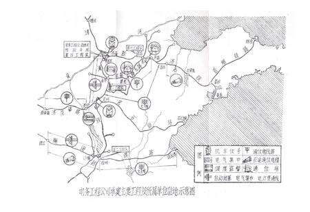 《电务工程公司志(1955-1985)》.pdf_山东省志预览图5