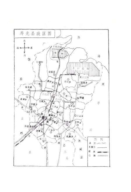 《寿光县人大志》.pdf_山东省志预览图5