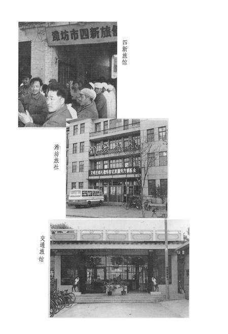 《潍城区商业志(1901年-1985年)》.pdf_山东省志预览图5