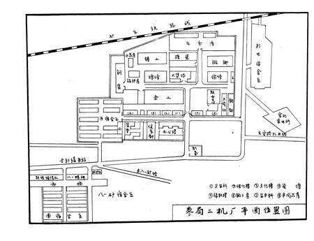 《枣庄矿务局第二机械厂志》.pdf_山东省志预览图5