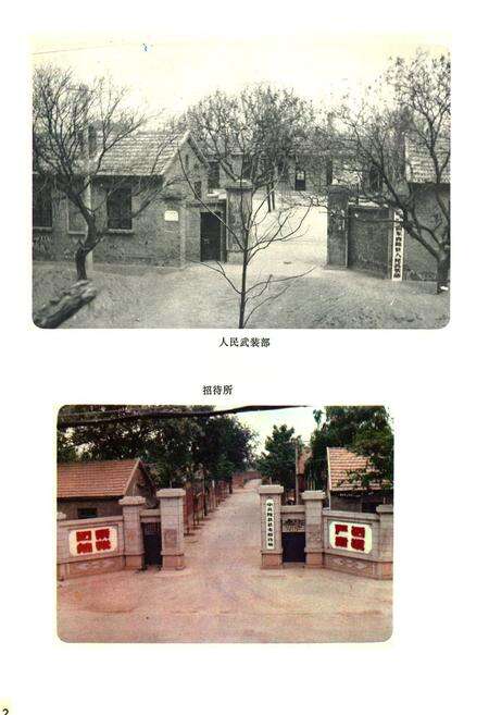 《陵县志》.pdf_山东省志预览图4