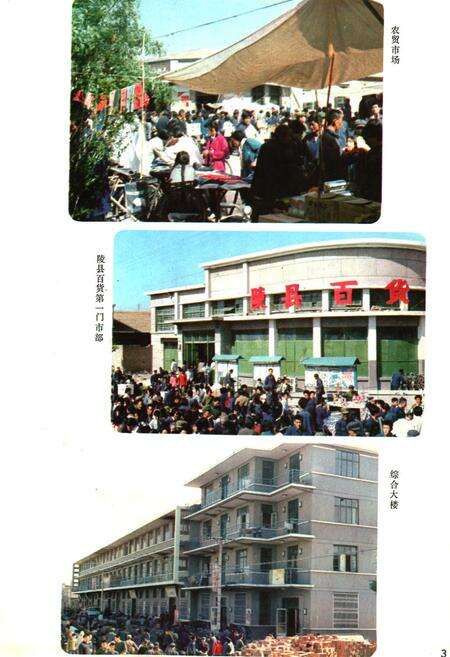 《陵县志》.pdf_山东省志预览图5