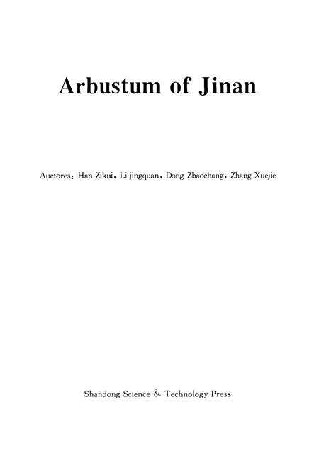《济南树木志》.pdf_山东省志预览图2
