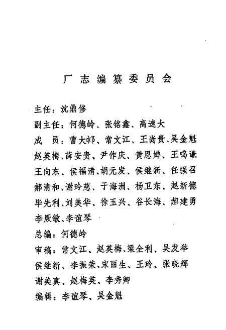 《济南第二染织厂志(1953-1985)》.pdf_山东省志预览图2