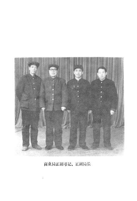 《招远县商业志(1849-1985)》.pdf_山东省志预览图4
