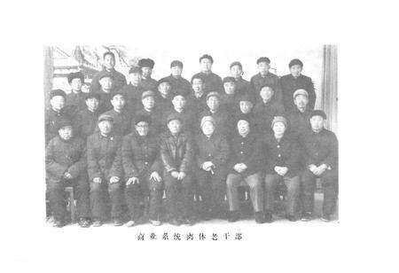 《招远县商业志(1849-1985)》.pdf_山东省志预览图5