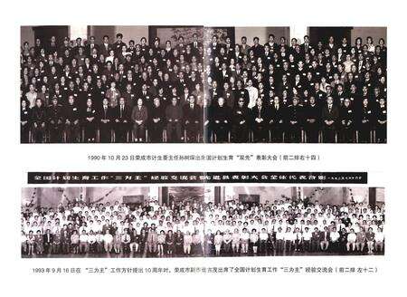 《荣成市人口与计划生育志》.pdf_山东省志预览图4