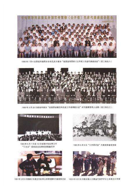 《荣成市人口与计划生育志》.pdf_山东省志预览图5