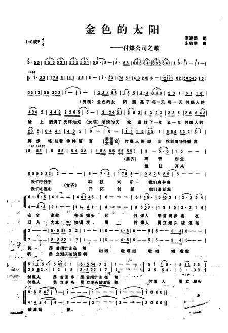 《付村煤业有限公司志(1998-2008)》.pdf_山东省志预览图4