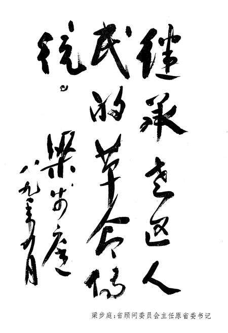 《《山东机床附件厂志(1949-1989)》》.pdf_山东省志预览图4