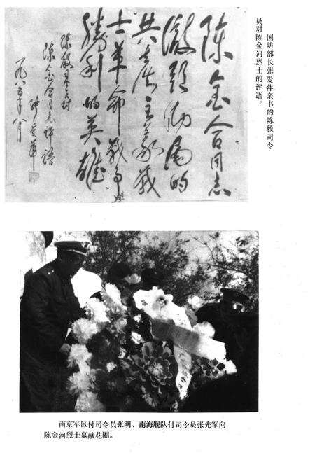 《《滕县官桥镇志》》.pdf_山东省志预览图3