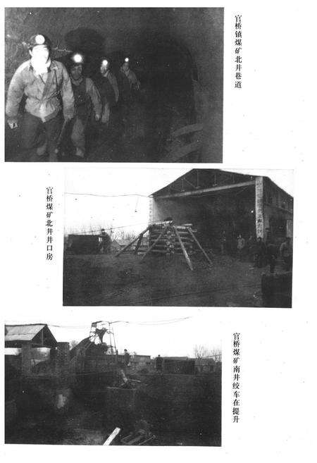 《《滕县官桥镇志》》.pdf_山东省志预览图5